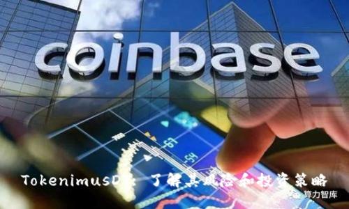 TokenimusDT: 了解其风险和投资策略